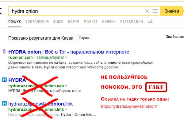 Кракен гидра