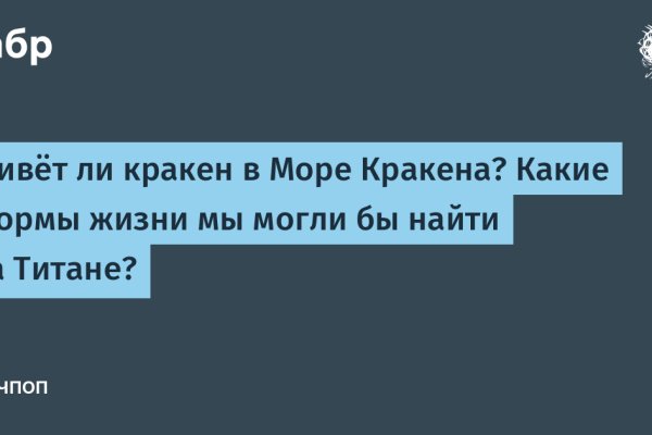 Как зайти в кракен торе