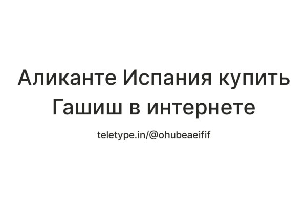 Ссылка на сайт гидра в тор браузере