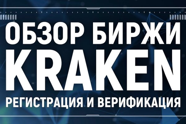 Что такое кракен 2024 маркетплейс