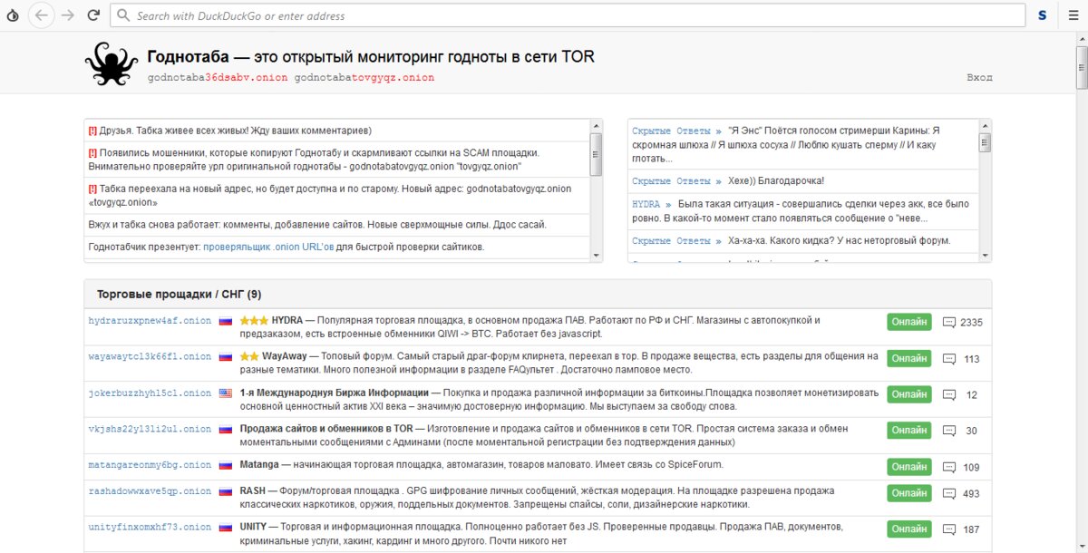 Что такое кракен магазин